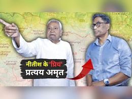 बिहार के मुख्य सचिव प्रत्यय अमृत! कभी सुपरमैन, कभी संकटमोचक... नीतीश के भरोसेमंद IAS की कहानी बिहार के मुख्य सचिव प्रत्यय अमृत! कभी सुपरमैन, कभी संकटमोचक... नीतीश के भरोसेमंद IAS की कहानी