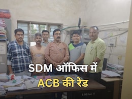 ACB Action: SDM ऑफिस में पकड़ा गया रीडर-होमगार्ड, 1 लाख रुपये की डील... 25000 रुपये घूस लेते रंगे हाथ गिरफ्तार ACB Action: SDM ऑफिस में पकड़ा गया रीडर-होमगार्ड, 1 लाख रुपये की डील... 25000 रुपये घूस लेते रंगे हाथ गिरफ्तार
