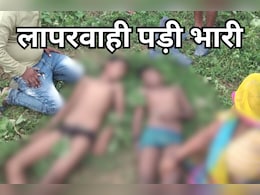 स्कूल से घर जाते समय चले गए तालाब पर नहाने, डूबने से हुई दो 7वीं में पढ़ने वाले छात्रों की मौत स्कूल से घर जाते समय चले गए तालाब पर नहाने, डूबने से हुई दो 7वीं में पढ़ने वाले छात्रों की मौत