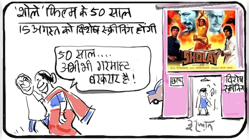 गुस्ताखी माफ...
