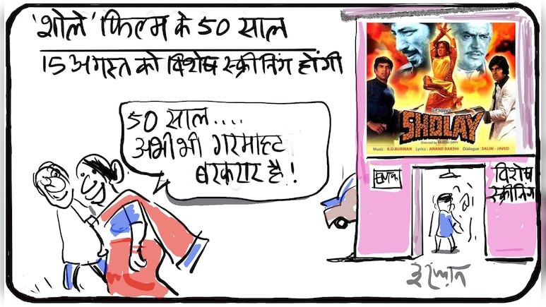 गुस्ताखी माफ...