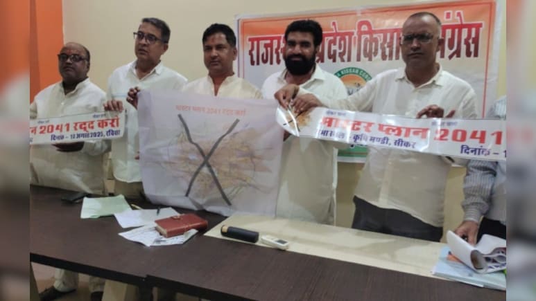 Sikar News: सीकर मास्टर प्लान- 2041 पर घमासान, कांग्रेस ने कहा- किसानों की जमीन हड़पने की साजिश