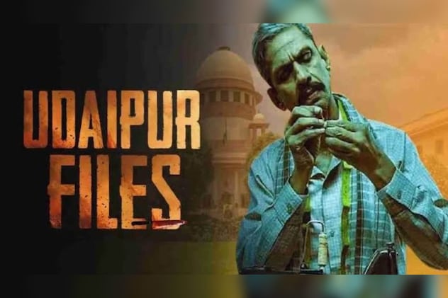 उदयपुर फाइल्स का पोस्टर उदयपुर फाइल्स का पोस्टर