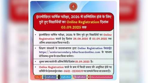 BSEB Bihar board 2025 : बिहार बोर्ड ने 10वीं और 12वीं के रजिस्ट्रेशन की तारीख बढ़ाई...