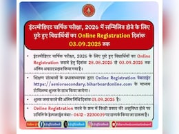BSEB Bihar board 2025 : बिहार बोर्ड ने 10वीं और 12वीं के रजिस्ट्रेशन की तारीख बढ़ाई... BSEB Bihar board 2025 : बिहार बोर्ड ने 10वीं और 12वीं के रजिस्ट्रेशन की तारीख बढ़ाई...