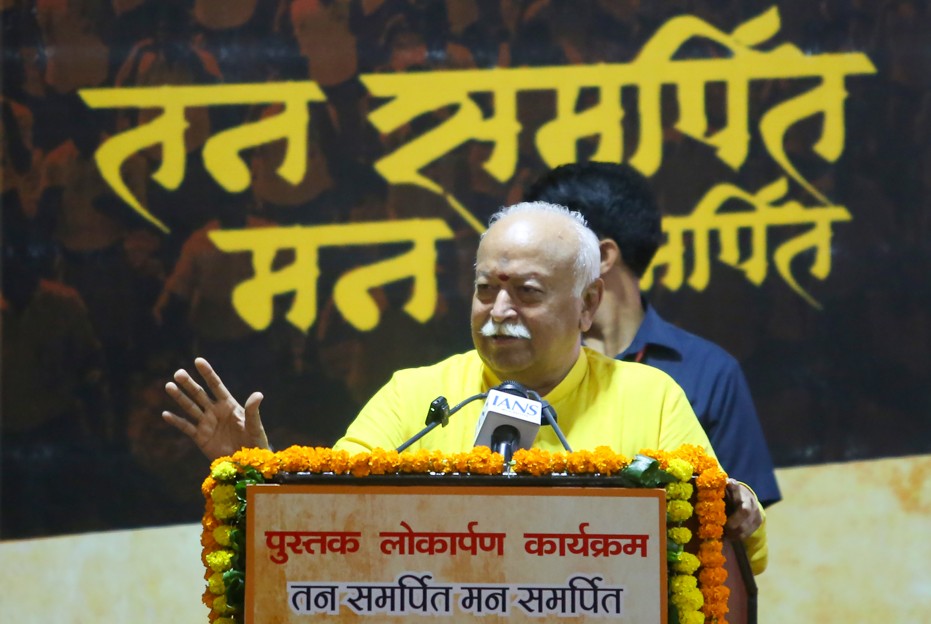 संघ में जितने पुरुष, उतनी ही महिलाएं... RSS में 'आधी आबादी' की भागीदारी पर बोले मोहन भागवत