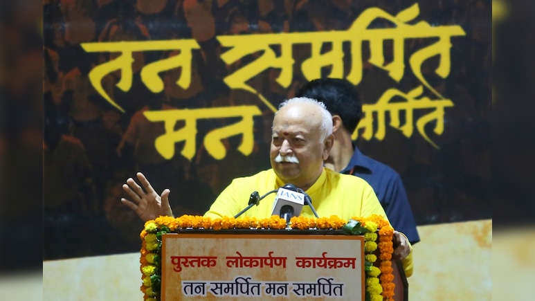 संघ में जितने पुरुष, उतनी ही महिलाएं... RSS में 'आधी आबादी' की भागीदारी पर बोले मोहन भागवत