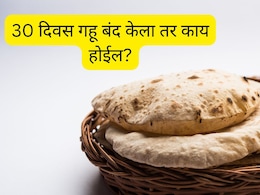 30 Days Wheat Detox : 30 दिवस गहू न खाल्ल्यास काय होईल? अख्खा चेहरा-मोहराच बदलून जाईल!