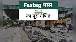 FASTag Annual Pass: साल भर टोल टैक्स से आजादी; ₹3000 में FASTag का सालाना पास, कैसे करेगा काम, फायदे