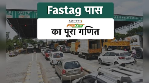 FASTag Annual Pass: साल भर टोल टैक्स से आजादी; ₹3000 में FASTag का सालाना पास, कैसे करेगा काम, फायदे