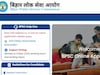 Bihar STET Exam 2025: बिहार टीईटी परीक्षा के लिए आवेदन की लास्ट डेट आज, हाथ से न जानें दे मौका
