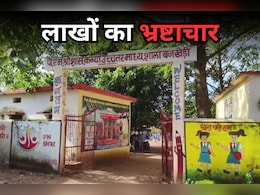 बसों के बिल में फर्जीवाड़ा, खरीदी में लगे बिलों में भी घालमेल... पीएम श्री स्कूल में लाखों का भ्रष्टाचार बसों के बिल में फर्जीवाड़ा, खरीदी में लगे बिलों में भी घालमेल... पीएम श्री स्कूल में लाखों का भ्रष्टाचार