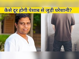 पेशाब खुलकर नहीं आ रहा है तो तुरंत आजमाएं ये नुस्खा,  Acharya Balkrishna ने बताया दूर हो जाएगी यूरिन से जुड़ी हर दिक्कत पेशाब खुलकर नहीं आ रहा है तो तुरंत आजमाएं ये नुस्खा,  Acharya Balkrishna ने बताया दूर हो जाएगी यूरिन से जुड़ी हर दिक्कत