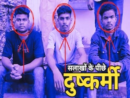 Minor Girl Raped Thrice: छात्रा के रूह कंपा देने वाले खुलासे के बाद धरे गए तीनों हैवान, नाबालिग से बारी-बारी से किया था दुष्कर्म Minor Girl Raped Thrice: छात्रा के रूह कंपा देने वाले खुलासे के बाद धरे गए तीनों हैवान, नाबालिग से बारी-बारी से किया था दुष्कर्म