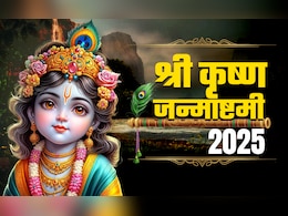 Janmashtami 2025: जन्माष्टमी पर 3000 से ज्यादा मंदिरों में श्रीकृष्ण पर्व, पूरा MP ऐसे होगा कृष्णमय Janmashtami 2025: जन्माष्टमी पर 3000 से ज्यादा मंदिरों में श्रीकृष्ण पर्व, पूरा MP ऐसे होगा कृष्णमय