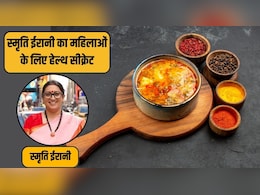 स्मृति ईरानी का यह घर का बना सूप हर मह‍िला में आयरन की कमी कर देगा दूर, बढ़ा देगा खून