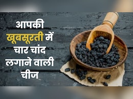 मुनक्का खाने के अनगिनत फायदे, ब्यूटी से लेकर हेल्थ तक दोनों के लिए है रामबाण मुनक्का खाने के अनगिनत फायदे, ब्यूटी से लेकर हेल्थ तक दोनों के लिए है रामबाण