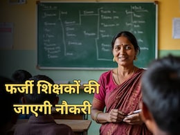 Rajasthan: साल 2018 से 2021 के बीच भर्ती शिक्षकों में 121 संदिग्ध, सबसे ज्यादा जालोर के शिक्षकों पर लटकी तलवार Rajasthan: साल 2018 से 2021 के बीच भर्ती शिक्षकों में 121 संदिग्ध, सबसे ज्यादा जालोर के शिक्षकों पर लटकी तलवार