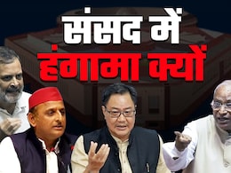 संसद में क्यों हो रहा हंगामा? विपक्ष के सवालों का किरेन रिजिजू ने गिन-गिनकर दिया जवाब संसद में क्यों हो रहा हंगामा? विपक्ष के सवालों का किरेन रिजिजू ने गिन-गिनकर दिया जवाब