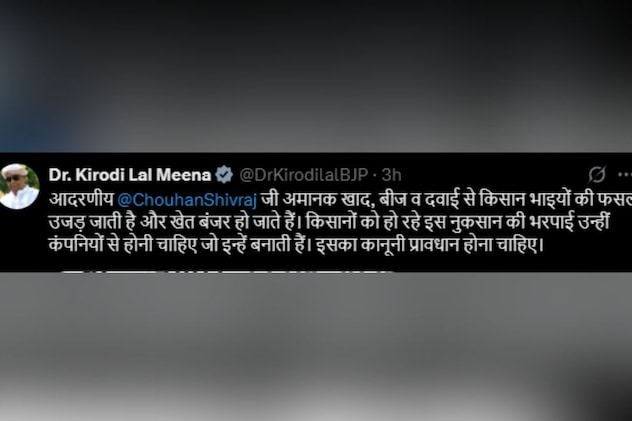 Kirodi lal Meena Kirodi lal Meena
