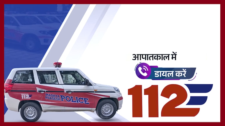 Dial-112: इमरजेंसी में अब डायल करें 112; CM मोहन ने जनसुरक्षा की दी सौगात, MP पुलिस को नई गाड़ियां Dial-112: इमरजेंसी में अब डायल करें 112; CM मोहन ने जनसुरक्षा की दी सौगात, MP पुलिस को नई गाड़ियां