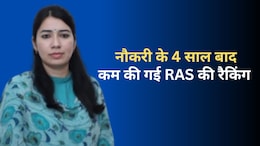 RPSC ने 4 साल की नौकरी के बाद महिला RAS अधिकारी की रैंक घटाई, हाई कोर्ट ने मांगा जवाब