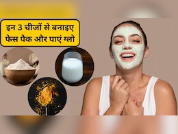 चेहरे से सारे दाग हटा देगा ये सफेद पेस्ट, हर रात लगाएं घर का बना यह फेस पैक और पाएं चमकता हुआ चेहरा चेहरे से सारे दाग हटा देगा ये सफेद पेस्ट, हर रात लगाएं घर का बना यह फेस पैक और पाएं चमकता हुआ चेहरा