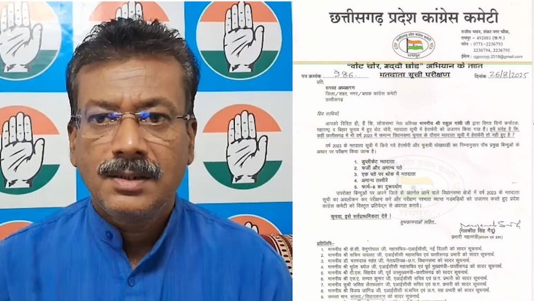 छत्तीसगढ़ में भी 'वोट चोर- गद्दी छोड़' अभियान चलाएगी कांग्रेस, 90 विधानसभा क्षेत्र में वोटों के परीक्षण के दिए निर्देश 