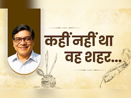 Hindi Poetry: 'कहीं नहीं था वह शहर' के रचयिता वीरेन डंगवाल, जिन्होंने कलम से दिखाया समाज को आईना