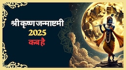 Janmashtmi 2025: जन्माष्टमी कब है 15 या 16 अगस्त? तिथि से लेकर पूजा विधि, मुहूर्त और व्रत तक, दूर करें सभी कन्फ्यूजन