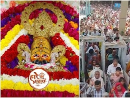 खाटूश्यामजी में जन्माष्टमी 2025: बाबा श्याम के दरबार में उमड़ा भक्तों का सैलाब, कन्हैया मित्तल के भजनों से बंधेगा समां खाटूश्यामजी में जन्माष्टमी 2025: बाबा श्याम के दरबार में उमड़ा भक्तों का सैलाब, कन्हैया मित्तल के भजनों से बंधेगा समां