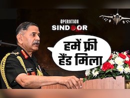 ये शतरंज खेलने जैसा था... ऑपरेशन सिंदूर की कैसे हुई थी प्लानिंग, आर्मी चीफ उपेंद्र द्विवेदी ने बताया ये शतरंज खेलने जैसा था... ऑपरेशन सिंदूर की कैसे हुई थी प्लानिंग, आर्मी चीफ उपेंद्र द्विवेदी ने बताया