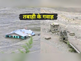 मलबे में मकान, पुल भी हुआ दफन... धराली की ये 2 तस्वीरें बता रही त्रासदी की दर्दनाक कहानी मलबे में मकान, पुल भी हुआ दफन... धराली की ये 2 तस्वीरें बता रही त्रासदी की दर्दनाक कहानी