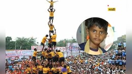 Mumbai News: दहिहंडी सराव जीवावर बेतला, 11 वर्षीय मुलाचा 6 व्या थरावरून कोसळून मृत्यू