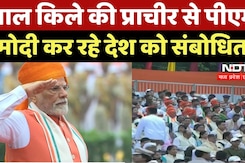 Independence Day 2025: लाल किले की प्राचीर से PM Modi कर रहे देश को संबोधित | NDTV MPCG