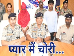 Love Made Thief: प्यार ने चोर बना दिया, खुली पोल तो बॉयफ्रेंड-गर्लफ्रेंड दोनों साथ-साथ गए जेल Love Made Thief: प्यार ने चोर बना दिया, खुली पोल तो बॉयफ्रेंड-गर्लफ्रेंड दोनों साथ-साथ गए जेल