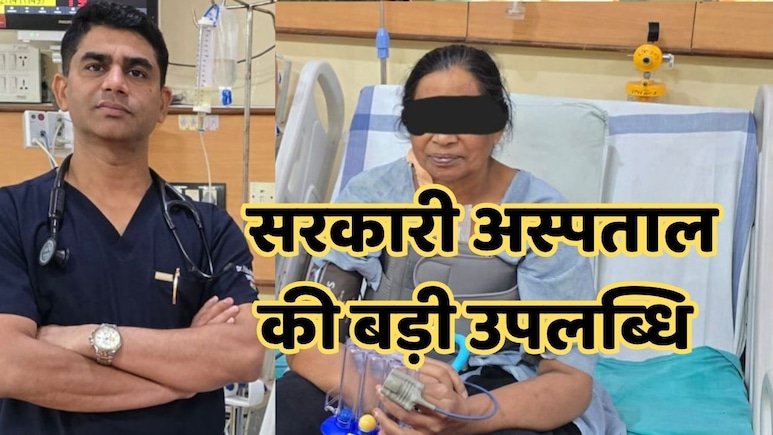 रायपुर के सरकारी हॉस्पिटल के डॉक्टरों ने किया कमाल, एक साथ की कोरोनरी बाईपास और तीन वाल्व की सर्जरी रायपुर के सरकारी हॉस्पिटल के डॉक्टरों ने किया कमाल, एक साथ की कोरोनरी बाईपास और तीन वाल्व की सर्जरी