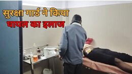 MP: छिंदवाड़ा के तामिया में बड़ी लापरवाही! घायल मरीज को न डॉक्टर मिले, न नर्स; सुरक्षा गार्ड ने की मरहम पट्टी