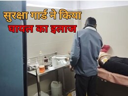 MP: छिंदवाड़ा के तामिया में बड़ी लापरवाही! घायल मरीज को न डॉक्टर मिले, न नर्स; सुरक्षा गार्ड ने की मरहम पट्टी