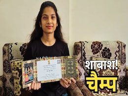 कौन हैं छात्रा अस्मी खरे, जिन्हें स्वतंत्रता दिवस पर राष्ट्रपति भवन से मिला है विशेष आमंत्रण कौन हैं छात्रा अस्मी खरे, जिन्हें स्वतंत्रता दिवस पर राष्ट्रपति भवन से मिला है विशेष आमंत्रण