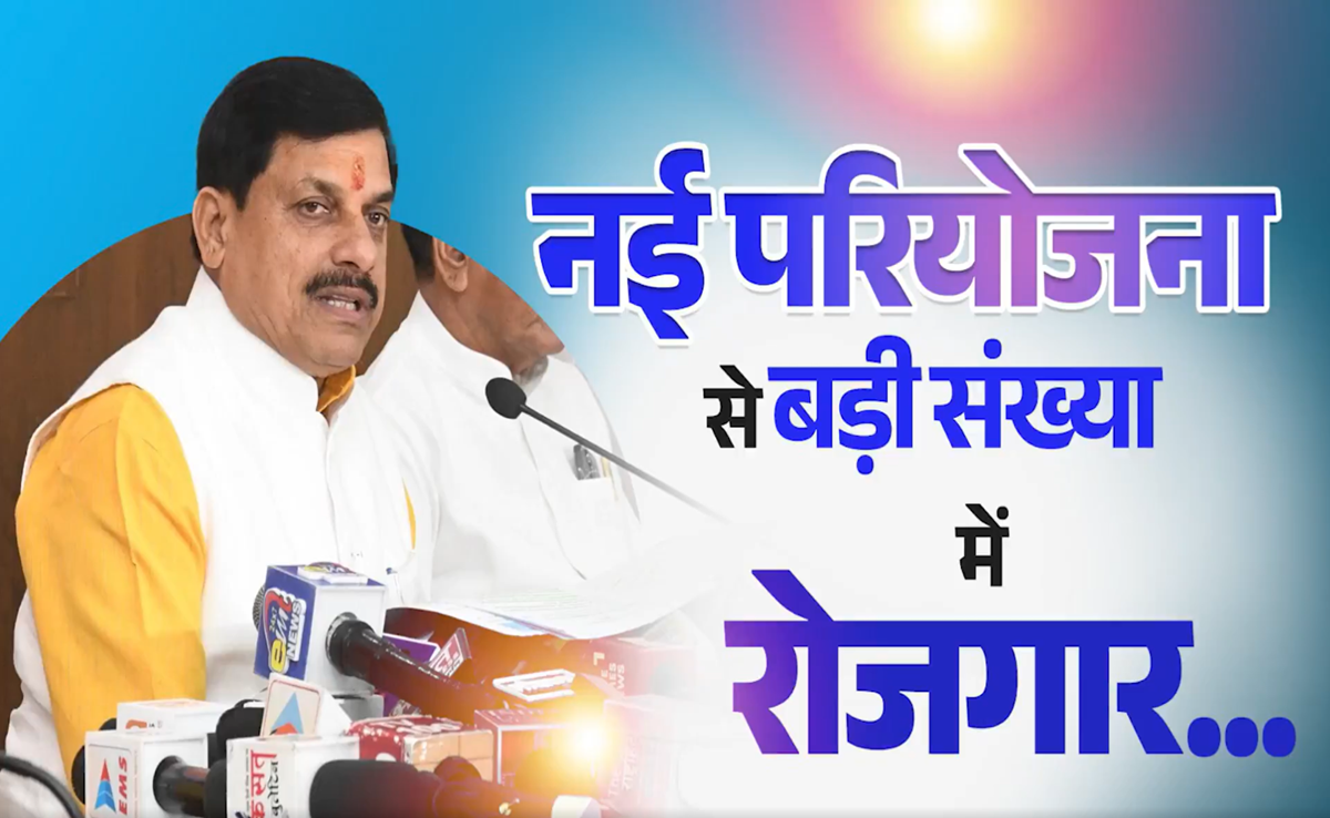 Rail Coach Unit: ब्रह्मा का भूमि पूजन; MP में बनेंगे वंदे भारत-अमृत भारत-मेट्रो ट्रेनों के कोच : CM मोहन