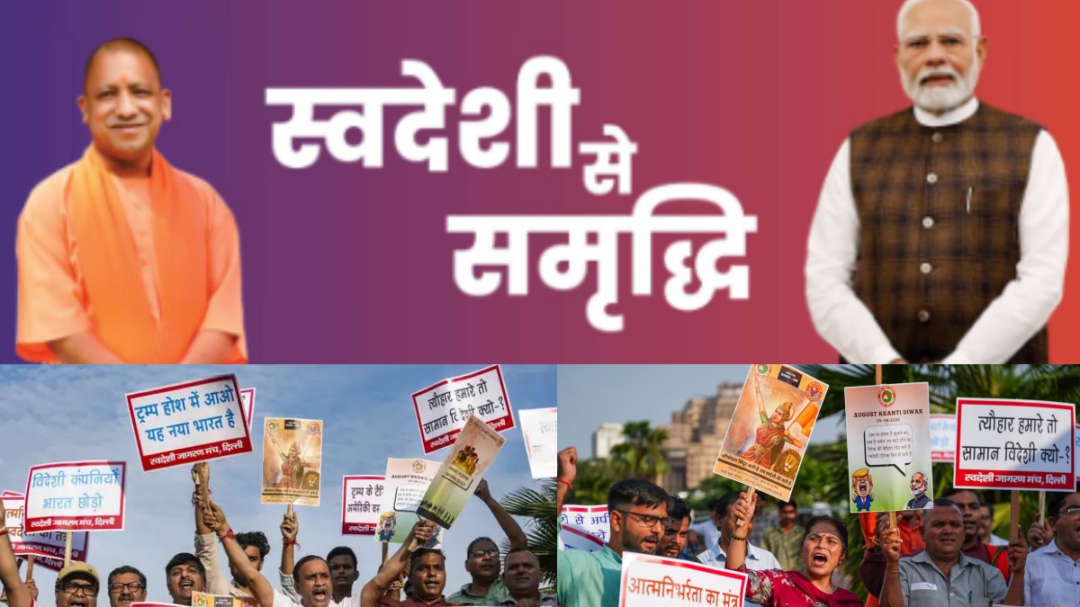 ट्रंप का टैरिफ और मोदी का मंत्र... क्या भारत खोज सकता है स्वदेशी में नया रास्ता?