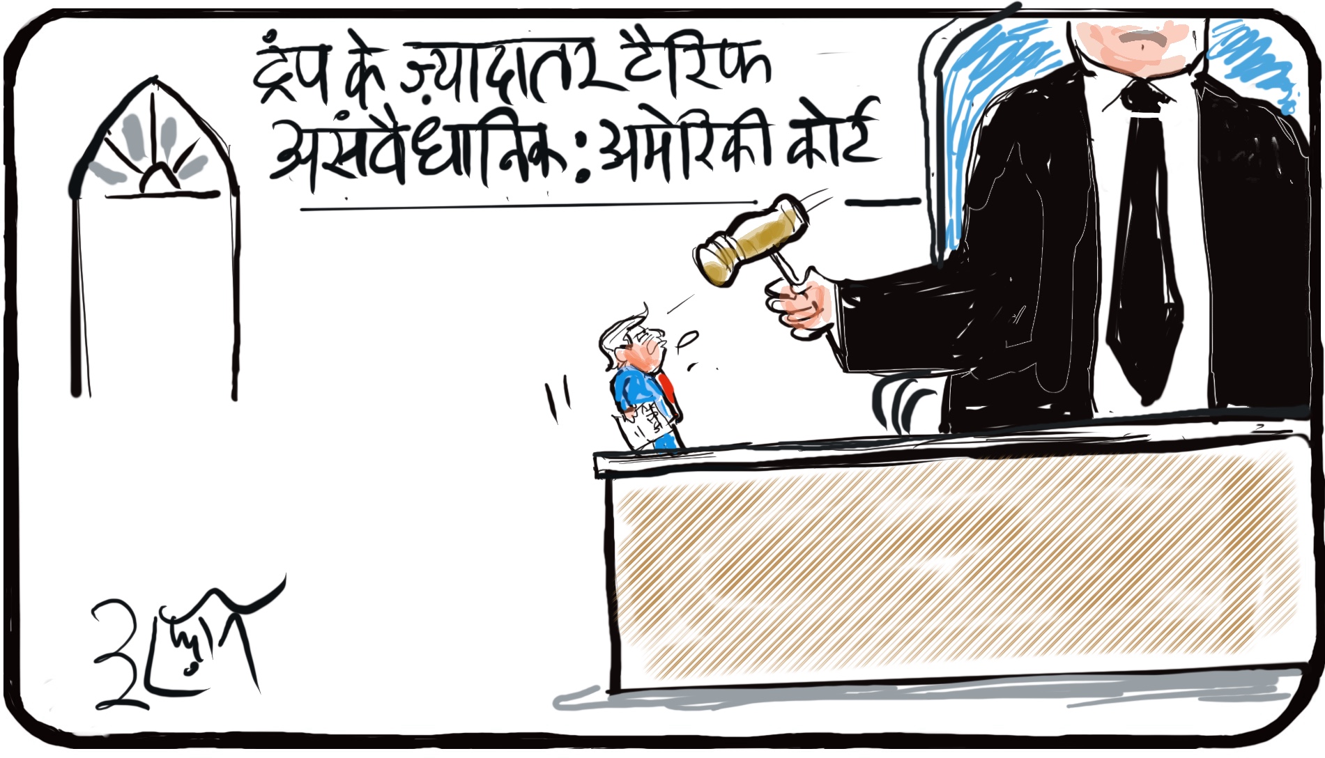 गुस्ताखी माफ...