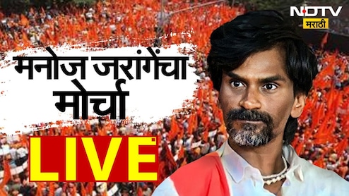 Manoj Jarange Patil Maratha Morcha LIVE:जरांगे पाटील यांच्या मोर्चातील 3 वाहनांवर दगडफेक, मोठं नुकसान; एक जखमी