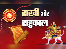 राहुकाल और रात के समय बांधनी पड़े राखी तो क्या करें उपाय, जानें सिर्फ एक क्लिक में राहुकाल और रात के समय बांधनी पड़े राखी तो क्या करें उपाय, जानें सिर्फ एक क्लिक में