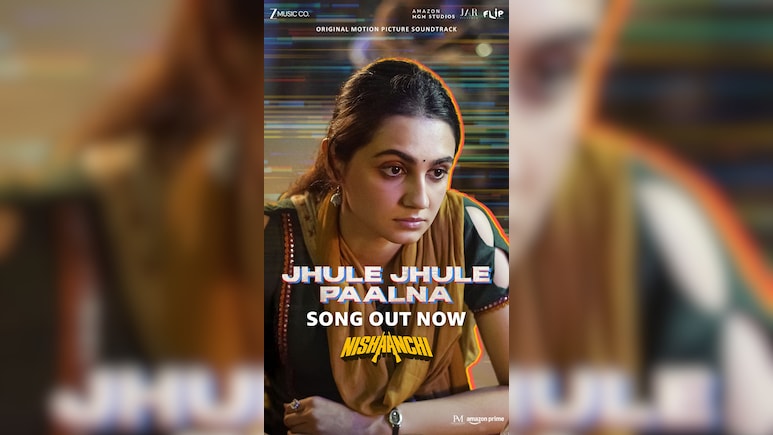'निशानची' से आया म्यूजिकल सरप्राइज, मेकर्स ने नया गाना ‘झूले झूले पालना’ किया रिलीज 'निशानची' से आया म्यूजिकल सरप्राइज, मेकर्स ने नया गाना ‘झूले झूले पालना’ किया रिलीज