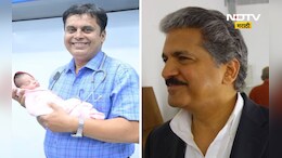 Pune News: पुण्याच्या 'या' डॉक्टरांचे चाहते झाले आनंद महिंद्रा, कारण ही आहे खास