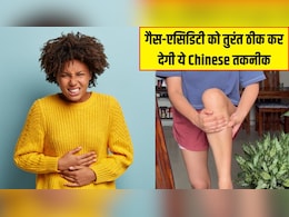 कुछ भी खाते ही गैस-एसिडिटी से हो जाता है बुरा हाल? इस Chinese तकनीक से तुरंत मिल जाएगा आराम