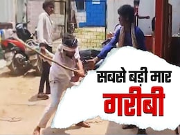 चोर समझ कर लाठियों से पीटा, तलाशी ली तो मिलीं दो सूखी रोटियां और एक पुड़िया नमक चोर समझ कर लाठियों से पीटा, तलाशी ली तो मिलीं दो सूखी रोटियां और एक पुड़िया नमक
