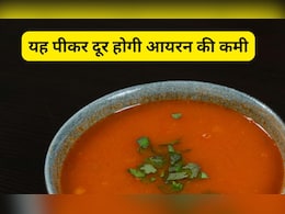 चुकुंदर का जूस नहीं बल्कि इस चीज को पीने पर शरीर में बढ़ेगा आयरन का लेवल, डॉक्टर ने कहा डाइट में कर लें शामिल चुकुंदर का जूस नहीं बल्कि इस चीज को पीने पर शरीर में बढ़ेगा आयरन का लेवल, डॉक्टर ने कहा डाइट में कर लें शामिल